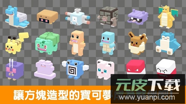 宝可梦探险寻宝手机版(宝可梦大探险)截图2