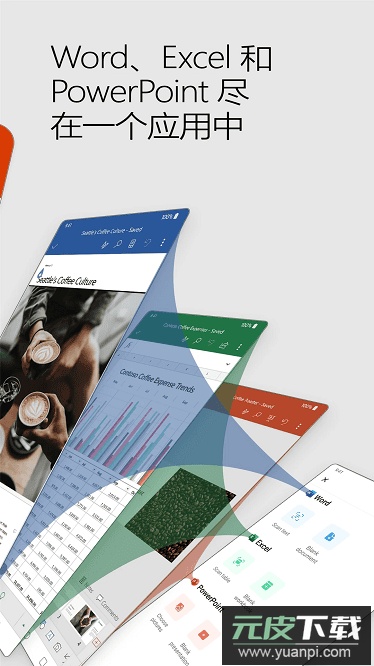 microsoftexcel免费版截图3