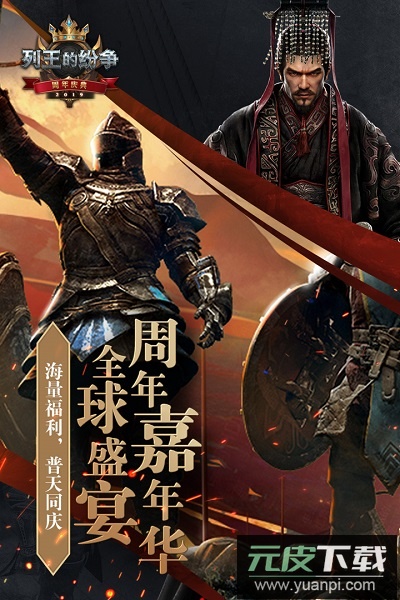 cok列王的纷争最新版本截图1