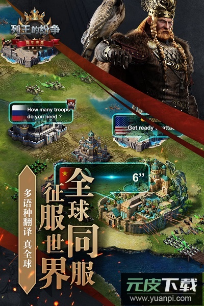 cok列王的纷争最新版本截图2