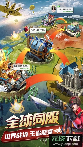 兵人大战官方正版截图1