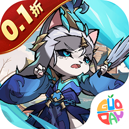 猫三国送无限连抽折扣版