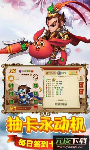 猫三国送无限连抽折扣版截图1
