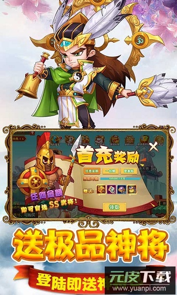 猫三国送无限连抽折扣版截图2