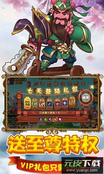 猫三国送无限连抽折扣版截图3
