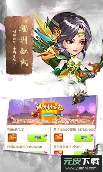 蛮将三国游戏截图3