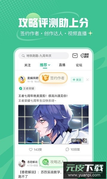 43999游戏盒最新版(4399游戏盒)截图1
