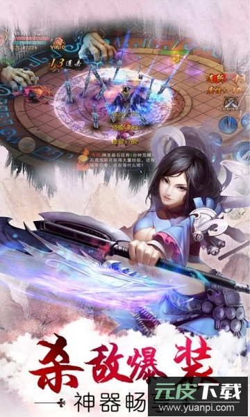 绝世仙王最新版截图3