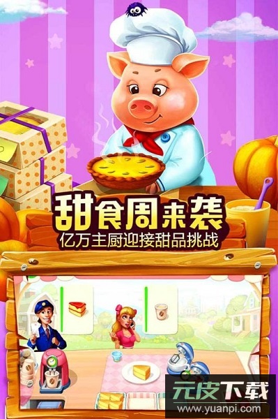梦想城镇九游渠道服截图1