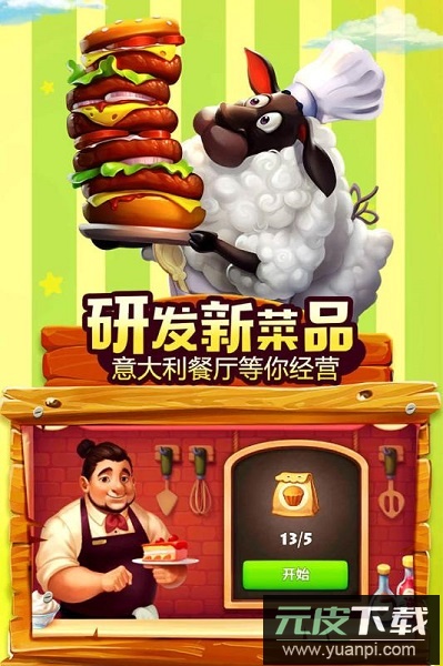 梦想城镇九游渠道服截图2