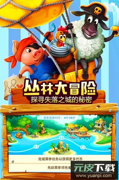 梦想城镇九游渠道服截图3