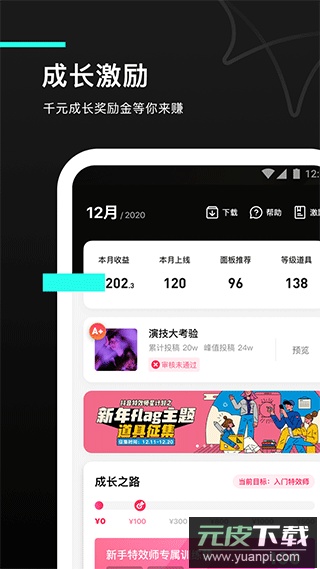 像塑制作特效app