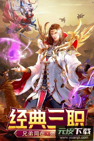 霸刀传奇手机版截图1