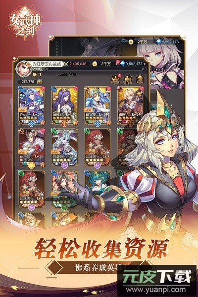 女武神之剑最新版本截图1