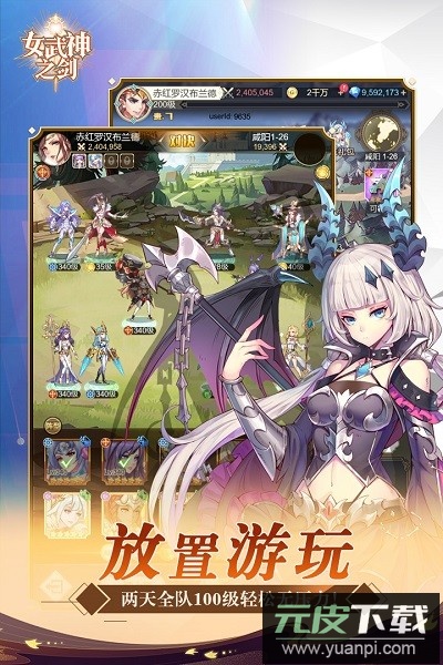 女武神之剑最新版本截图2