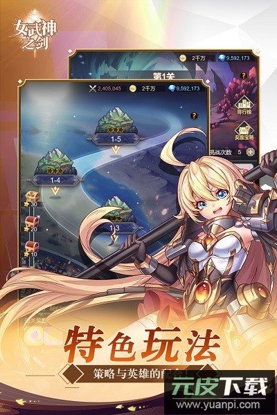 女武神之剑最新版本截图3