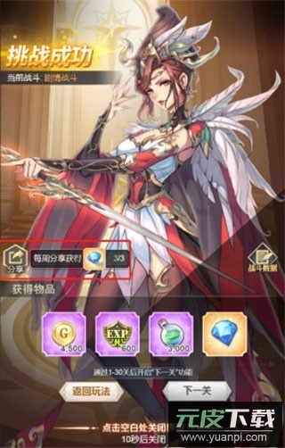 女武神之剑最新版本截图4