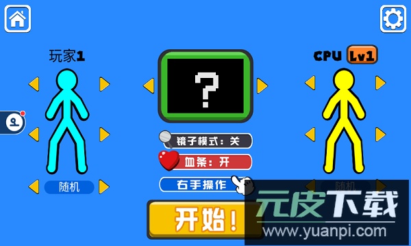 火柴人对决2025最新版截图2