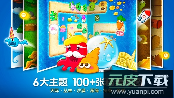 保卫萝卜1最新版截图2