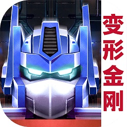 变形金刚地球之战最新版本v25.1.1.381