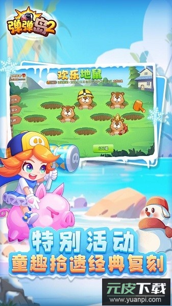 弹弹岛2网易游戏截图2