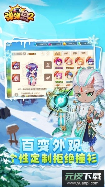 弹弹岛2网易游戏截图3