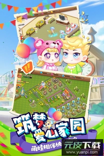 弹弹岛2英雄互娱官方正版截图1