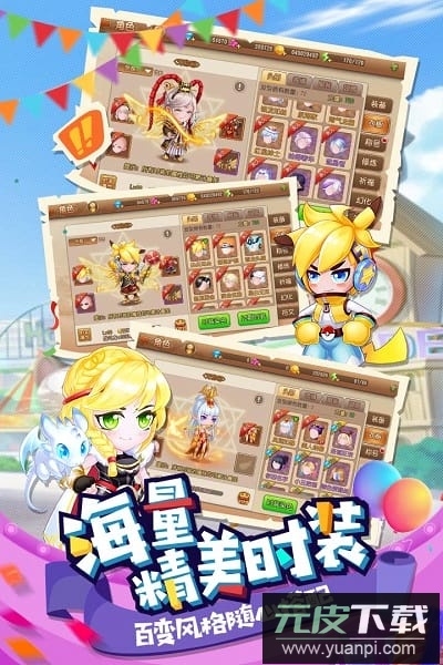 弹弹岛2英雄互娱官方正版截图2