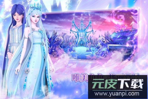 叶罗丽时辰砂官方正版截图1