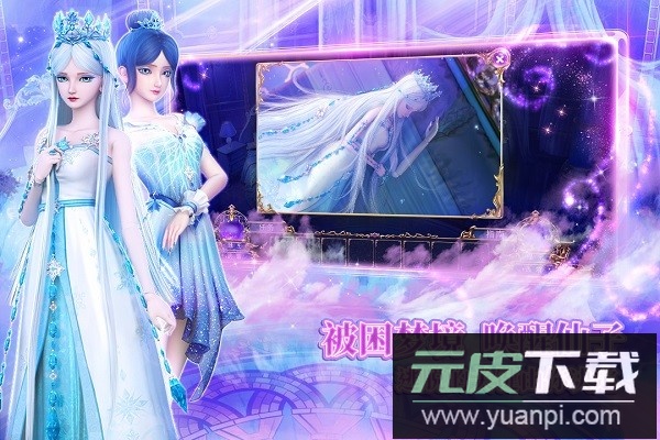 叶罗丽时辰砂官方正版截图3