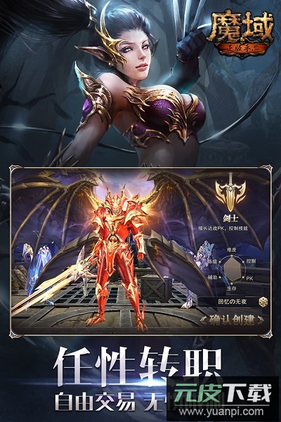 魔域手游怀旧官方正版截图3