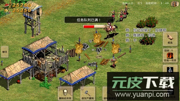指尖帝国最新版本截图3