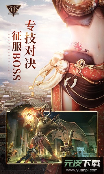 烈焰皇城正版截图2