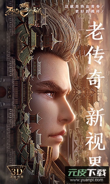 烈焰皇城正版截图3