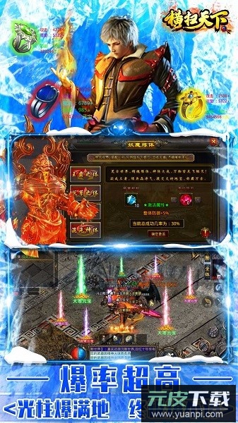 横扫天下游戏(刀刀爽爆充)截图2