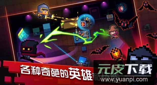 元气骑士凉屋游戏客户端截图1