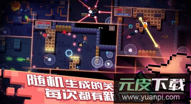 元气骑士凉屋游戏客户端截图3
