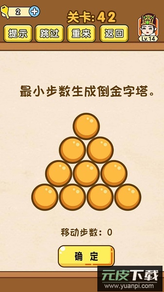 全民烧脑最新版截图1