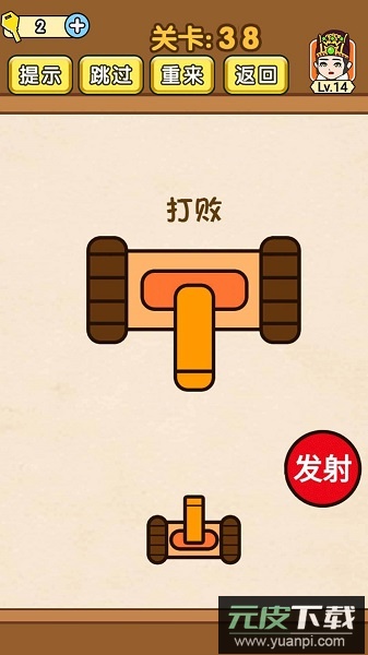 全民烧脑最新版截图2