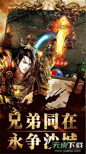 大秦霸业游戏(正版合击)截图1