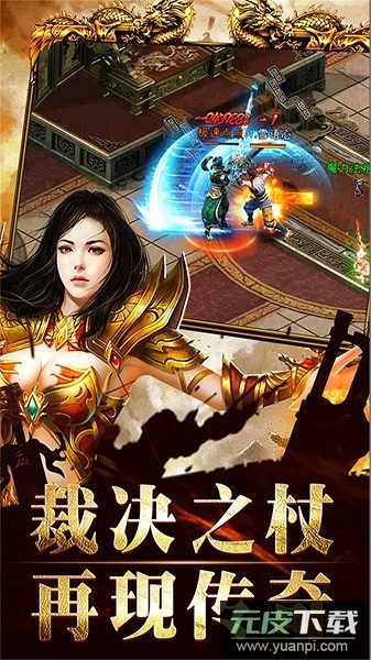 大秦霸业游戏(正版合击)截图2