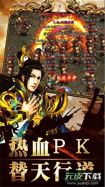 大秦霸业游戏(正版合击)截图3