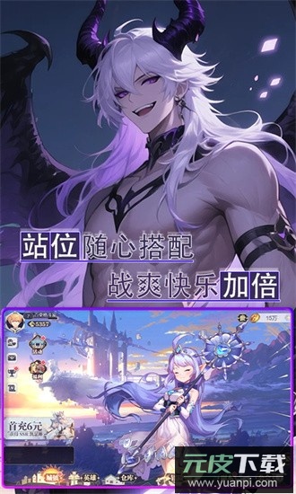 魔主0.1折手游截图4