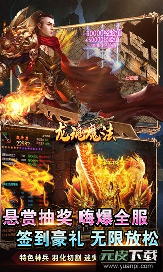 龙魂魔法0.1折最新版截图1