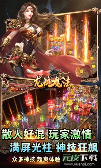 龙魂魔法0.1折最新版截图2