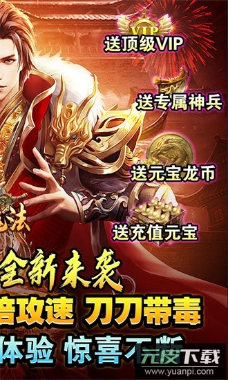 龙魂魔法0.1折最新版截图4