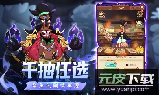 探险终章0.1折手游截图1