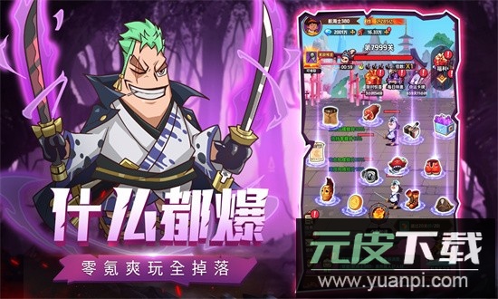探险终章0.1折手游截图2