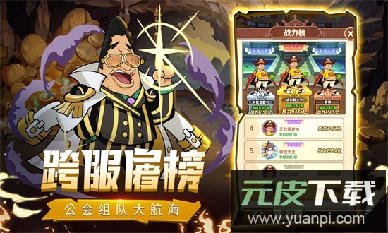 探险终章0.1折手游截图3