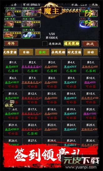 魔主果盘最新版截图1